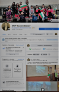 Официална Фейсбук страница - ОбУ Васил Левски - Тенево